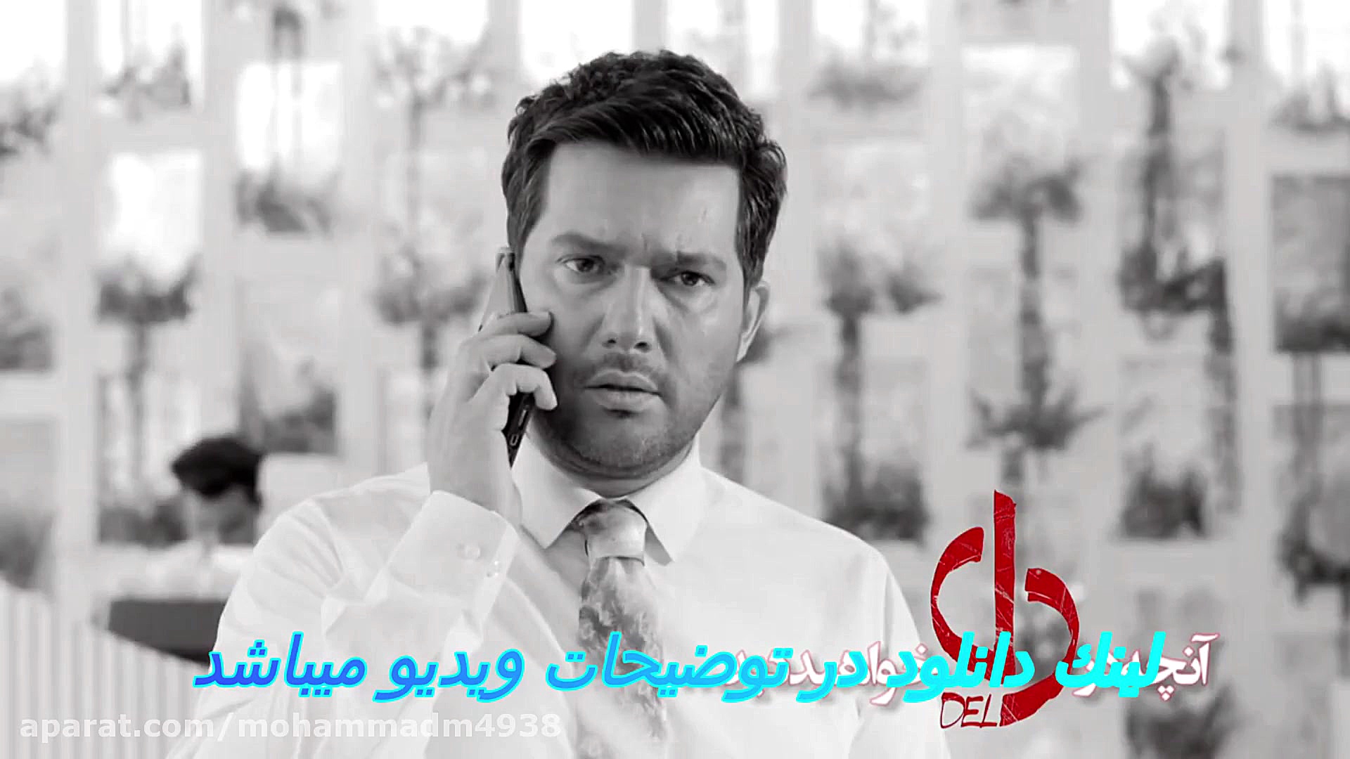 دانلود کامل دل 11  دانلود رایگ...