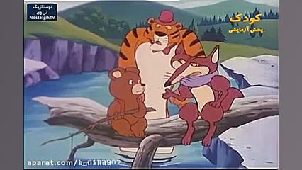 کارتون دهکده حیوانات  قسمت ۱