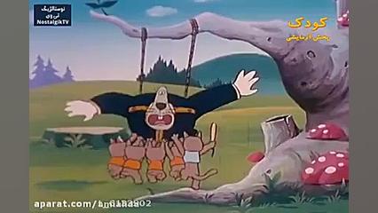 کارتون دهکده حیوانات  قسمت ۳