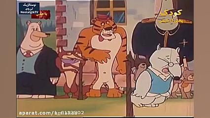 کارتون دهکده حیوانات  قسمت ۶