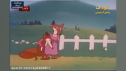 کارتون دهکده حیوانات  قسمت ۷