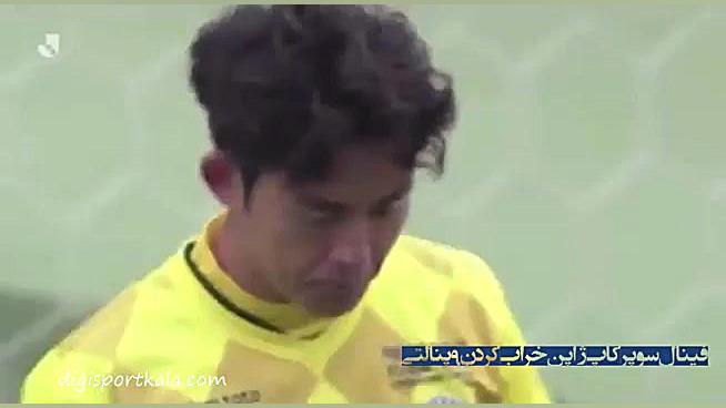 فینال سوپرکاپ ژاپن خراب کردن 9...