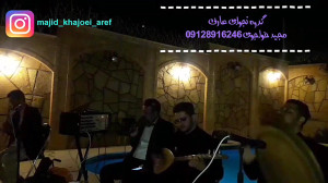 شب به گلستان تنها (گروه نجوای...