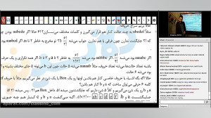 جلسه تدریس شمارش بدون شمردن کل...