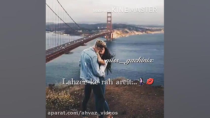 عاشقانه ترین❤️کلیپ عاشقانه❤️اه...