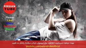 میکس شاد از جدید‌ترین آهن...