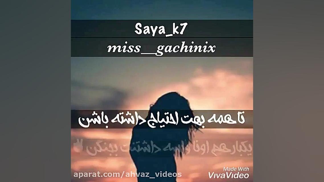 عاشقانه ترین❤️کلیپ عاشقانه❤️اه...