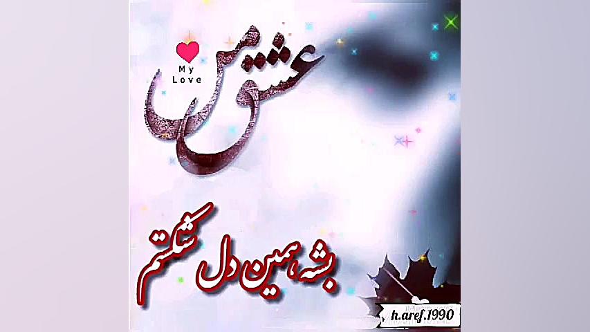 آهنگ غمگین..آهنگ عاشقانه..کلیپ...