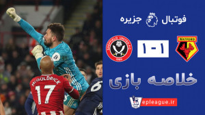 هفته نوزدهم  خلاصه بازی شفیلد...