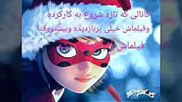 میکس زیبا دختر کفشدوزک