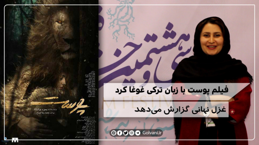 فیلم پوست با زبان ترکی غوغا کر...