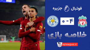 هفته نوزدهم  خلاصه لستر سیتی...