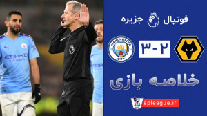 هفته نوزدهم  خلاصه منچستر سیتی...