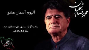 جانا زفراق تو این محنت جان تا...