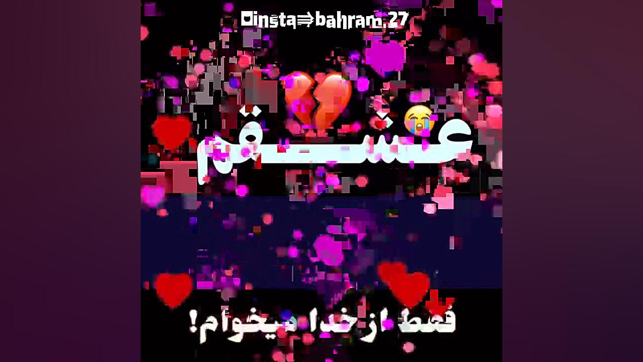 آهنگ غمگین..آهنگ عاشقانه..کلیپ...