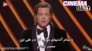 کنایه سیاسی بردپیت در مراسم اس...