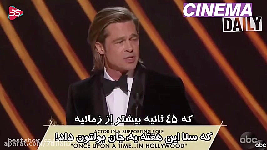 کنایه سیاسی بردپیت در مراسم اس...