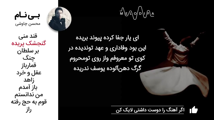 Mohsen Chavoshi  No Name Album...