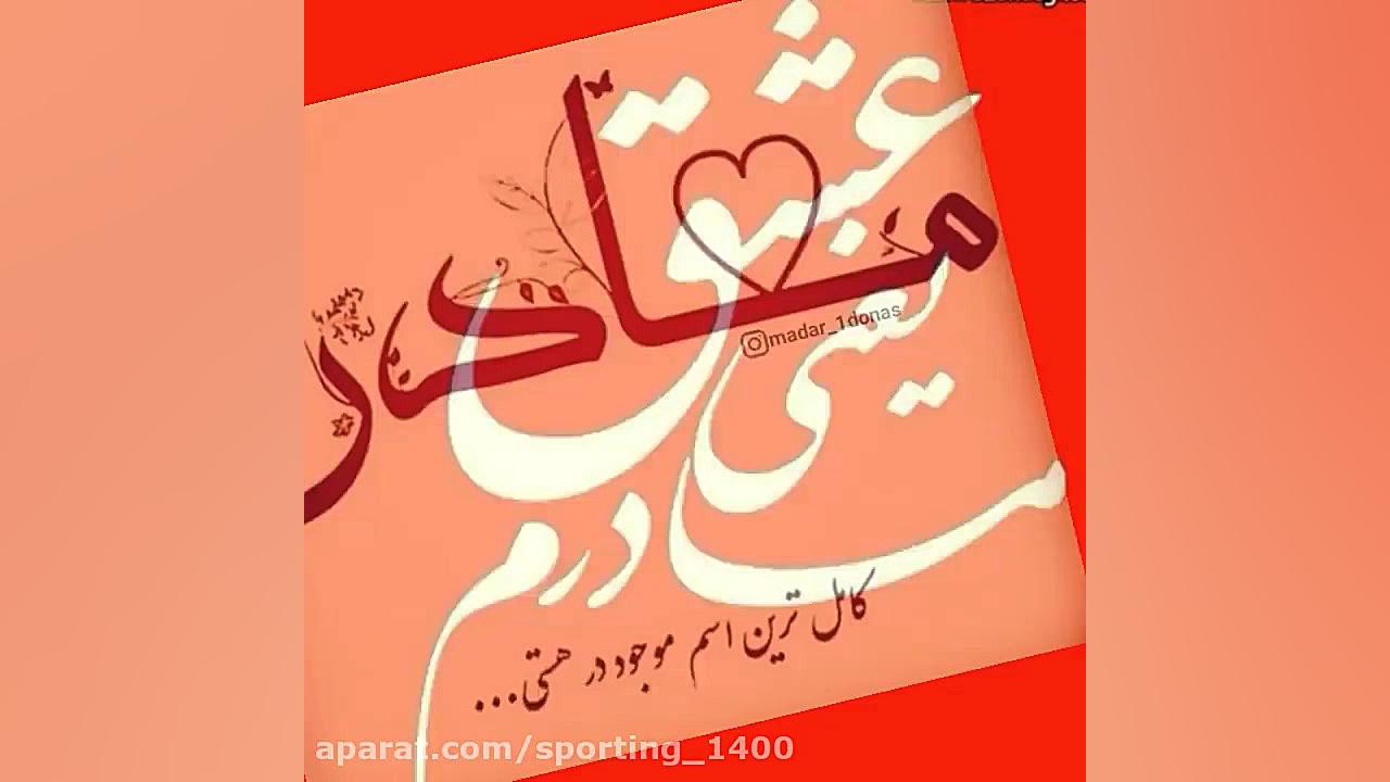 آهنگ غمگین..آهنگ مادر