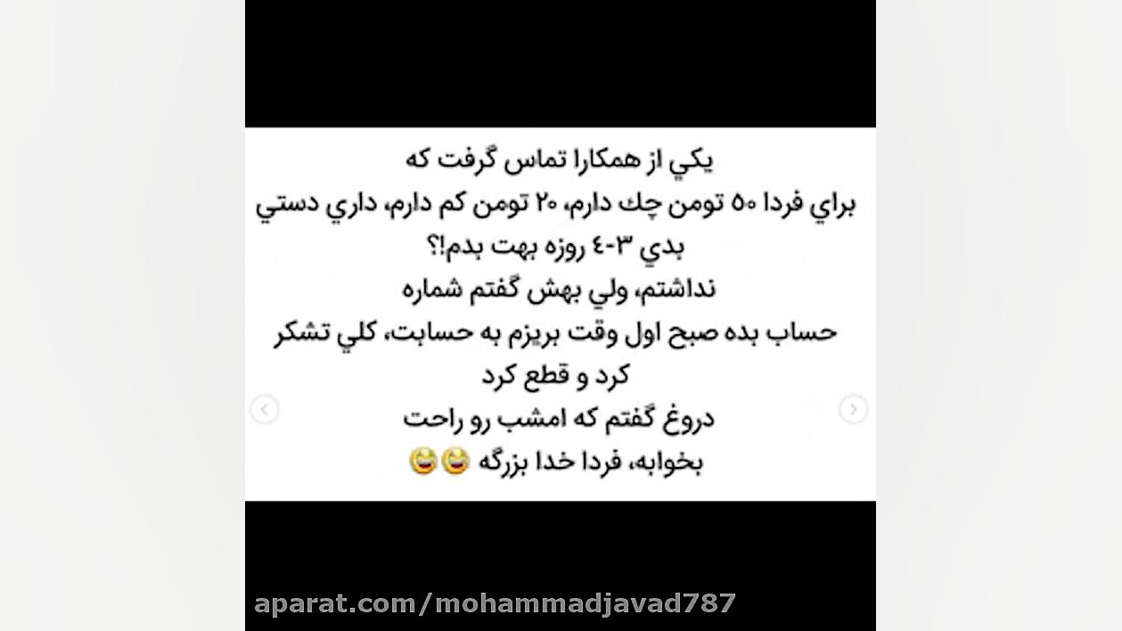 جوک های خنده دار فصل سوم قسمت...