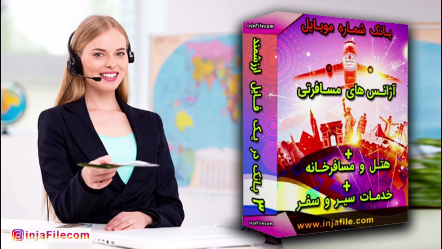 بانک شماره موبایل خدمات سیر و...