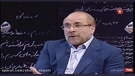 توضیحات دکتر قالیباف درباره بد...