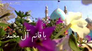 کلیپ تبریک ولادت امام زمان و ع...