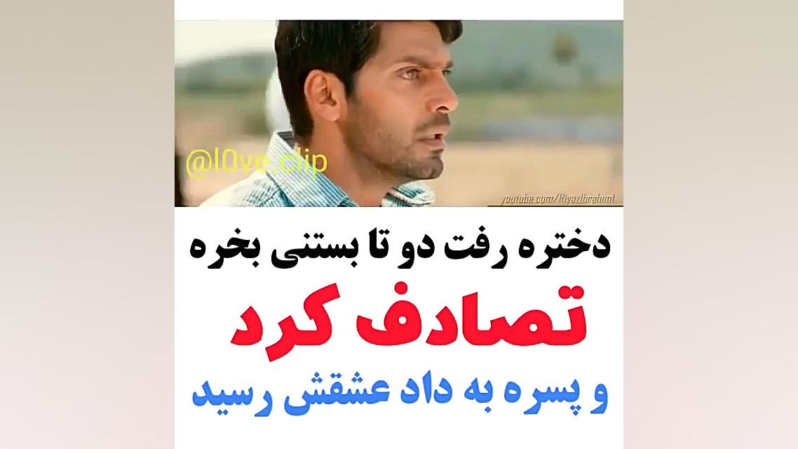 غمگین ترین کلیپ غمگین...