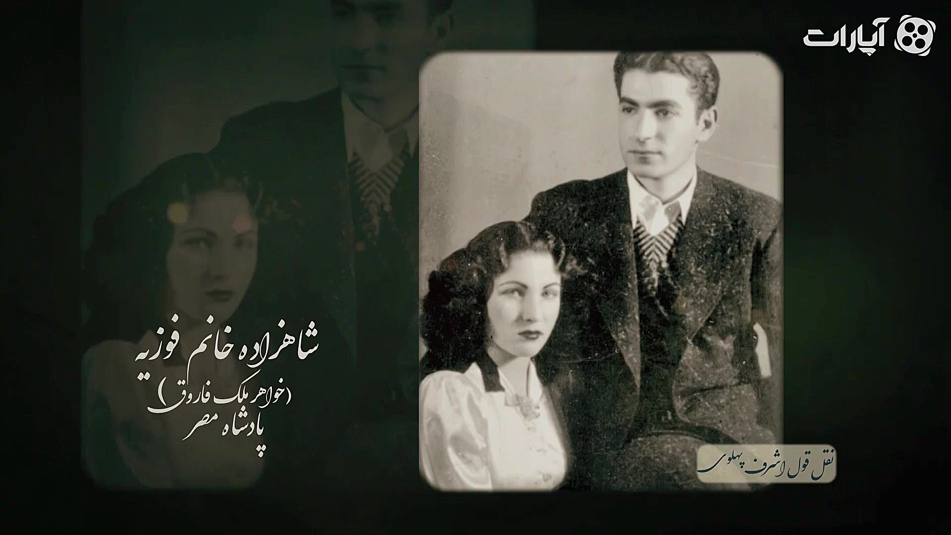 خاطرات سعدآباد قسمت 11 عروس ای...