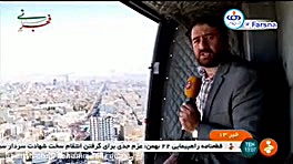 تصاویر هوایی از ۲۲ بهمن ۹۸...