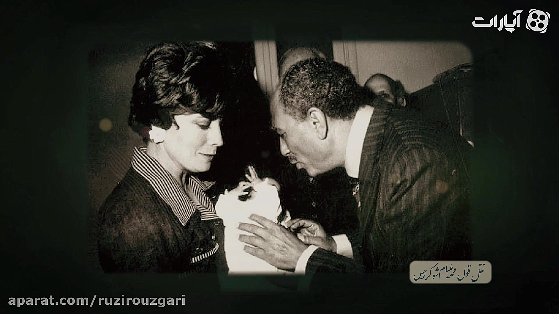 خاطرات سعدآباد قسمت 13 معامله...