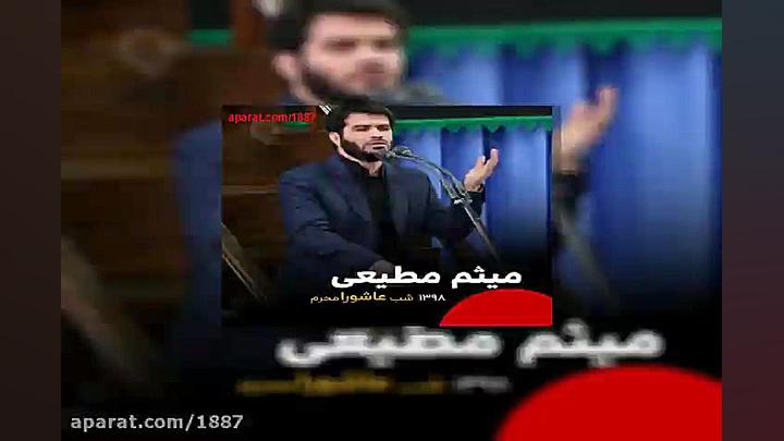 میثم مطیعی علم به دست ساقی حرم