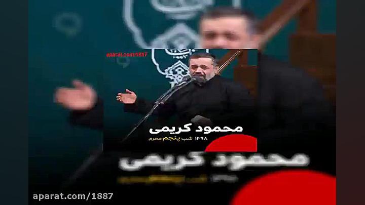 محمود کریمی از دم صبح مانده در...