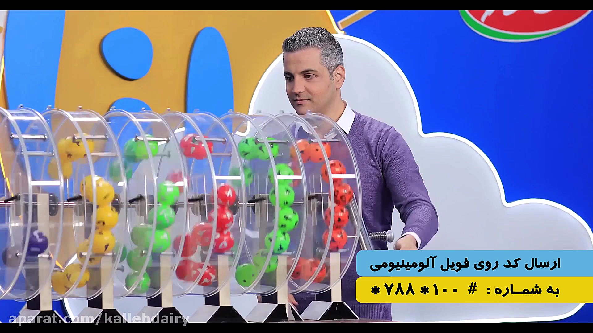 ویدیو قرعه کشی پنیر آنا | هفته...