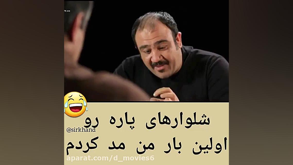 طنز شوخی کردم  مهران غفوریان ش...