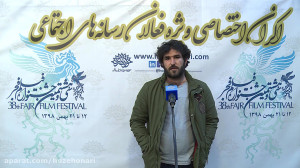 هشتمین روز اکران فیلم ویژه فعا...