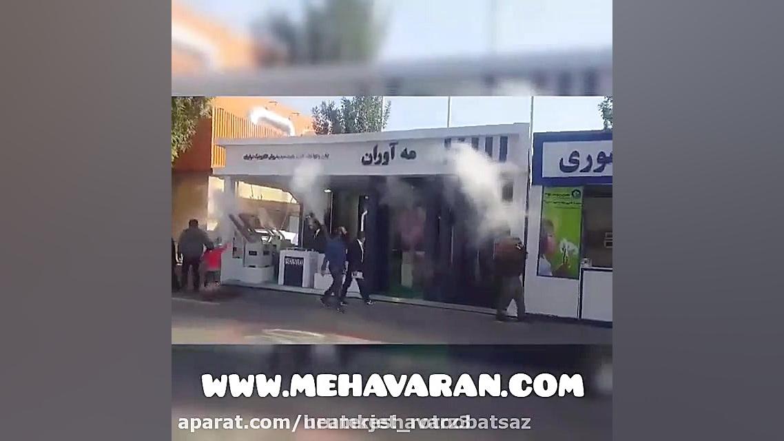 رطوبت ساز التراسونیک ۲۴۰۰ ، 09...