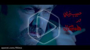 سریال هم گناه اولین سریال مصطف...