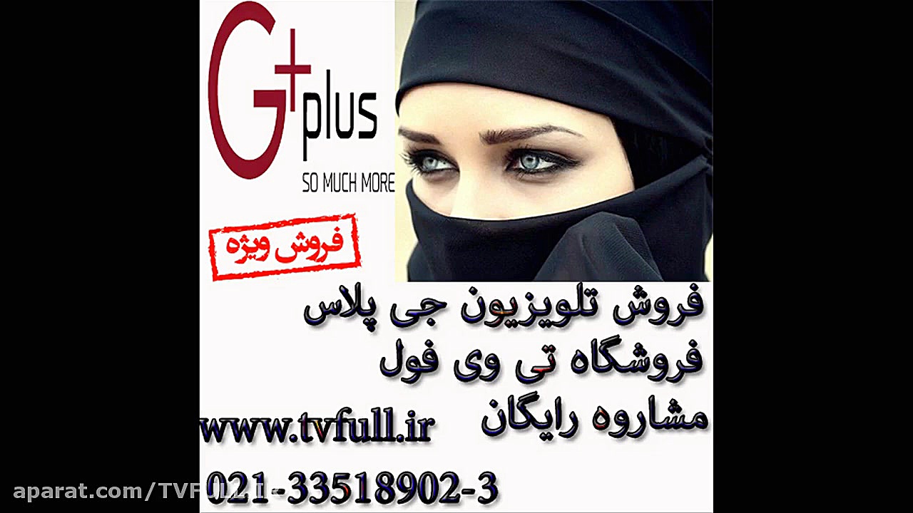 مشخصات تلویزیون جی پلاس