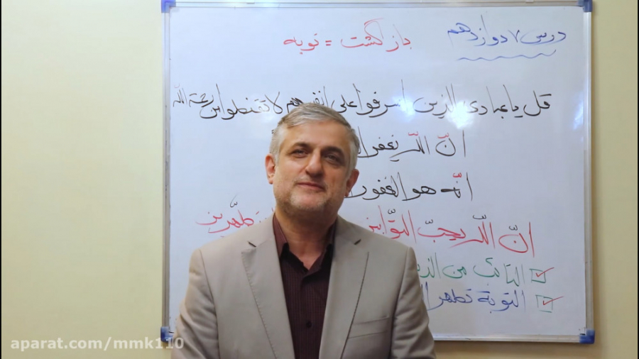 یک نکته و تست  درس 7 دوازدهم (...