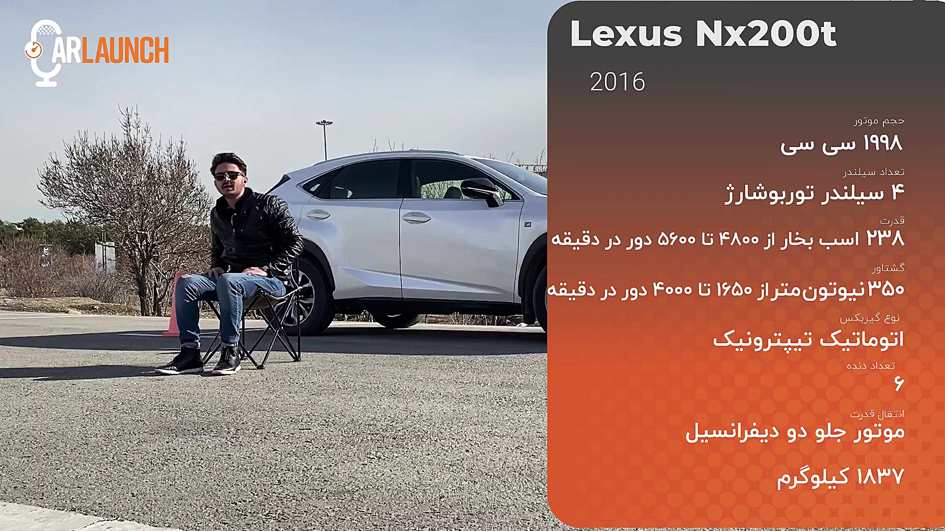 کارلانچ 30: شتاب لکسوس NX200 ت...