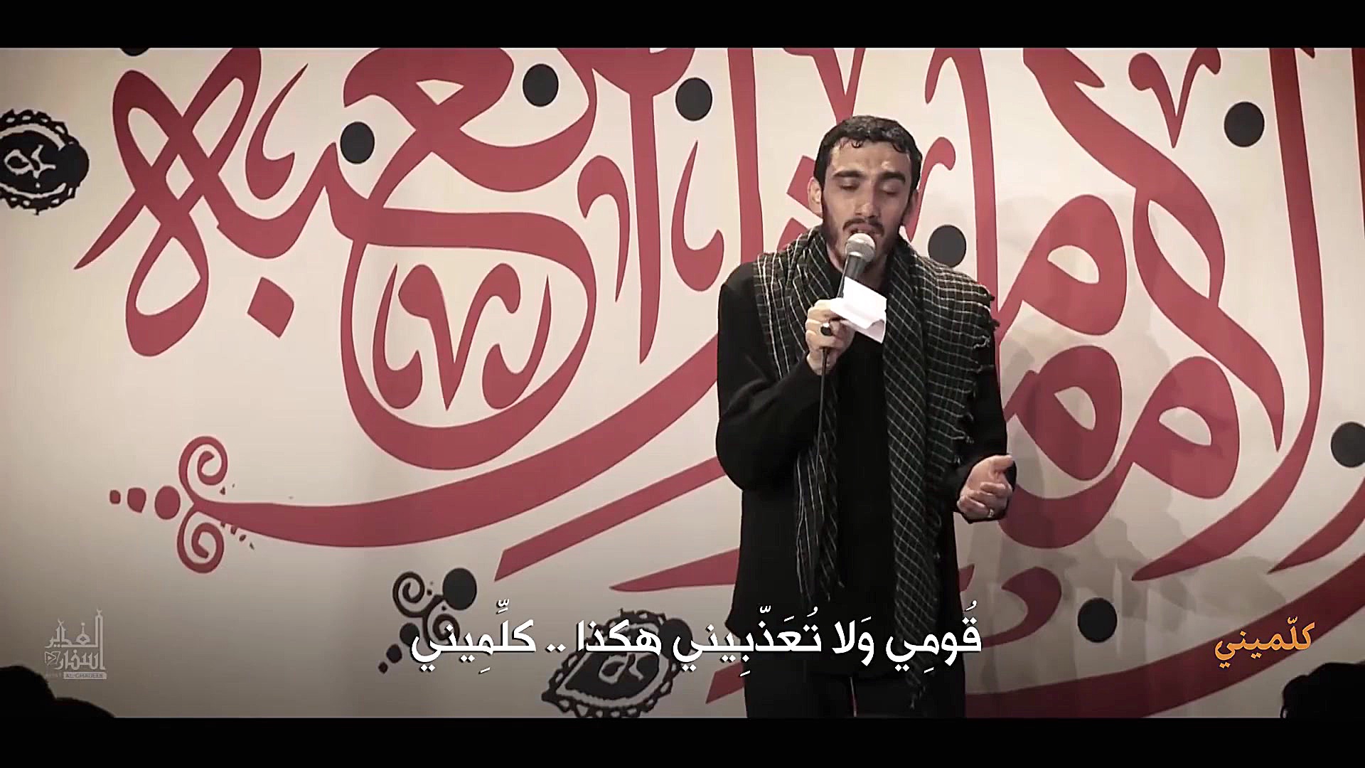 كلمينی | فاطمیه | حاج مهدی رسو...