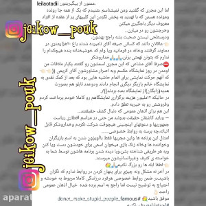 واکنش لیلا اوتادی به حواشی