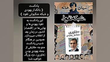 پادکست علیرضا پورمسعود درباره...