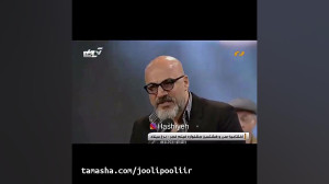 صحبتهای سانسور شده امیر آقایی...