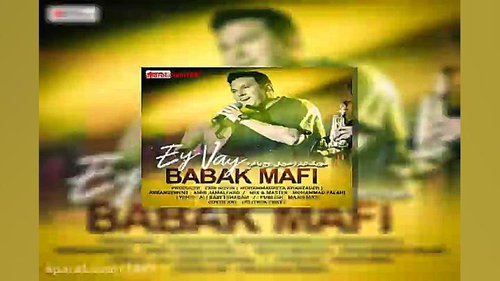 آهنگ بابک مافی ای وای