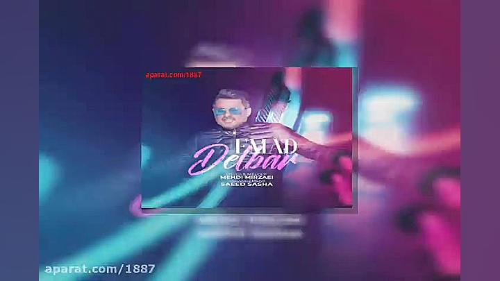 آهنگ عماد دلبر