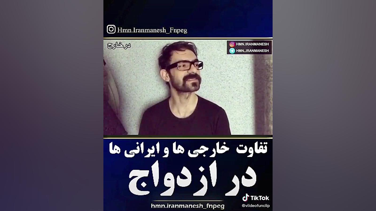 یه ویدیو باحال از هومن ایرانمش