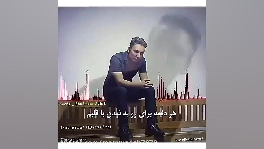 شادمهر