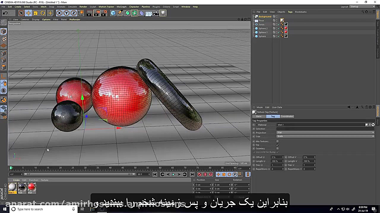 آموزش سینما 4D و آموزش ترکیبی